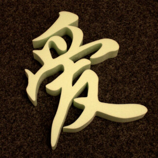 Chinesisches Symbol für Liebe "Ai" aus Styrodur ca. 23x28x4cm